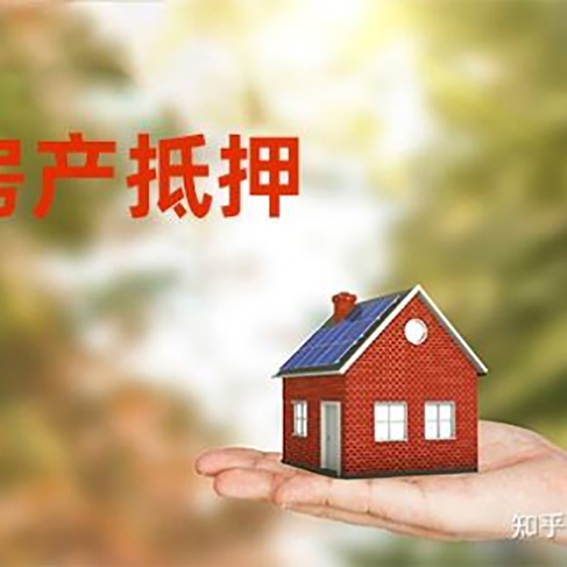 綦江重庆私人抵押借款办理需要的流程