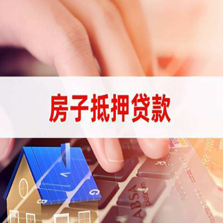 綦江房屋抵押贷款有房产证没土地证可以吗?