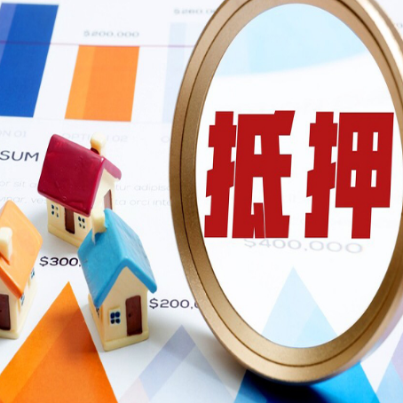 綦江房屋抵押贷款如何续贷?